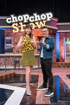综艺《极限挑战》户外真人秀海报