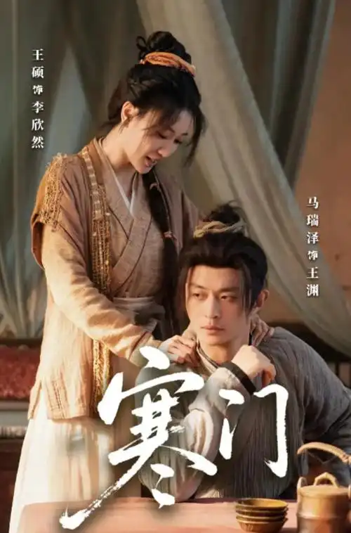 琅琊榜 热播第七名