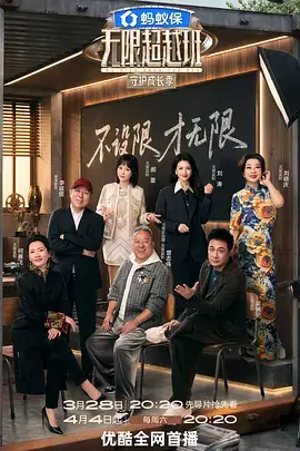 遇见旅行 综艺封面