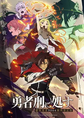 一念永恒·第二季 动漫封面