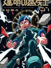 千金归来·复仇计划 短剧封面